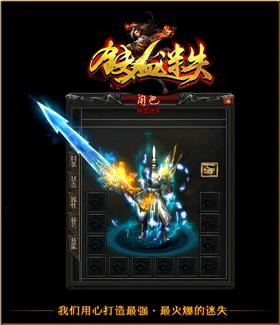 天龙八部私服幻城